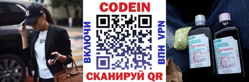 Codein Purple Drank  сайты даркнета какой сайт  Касимов  купить  